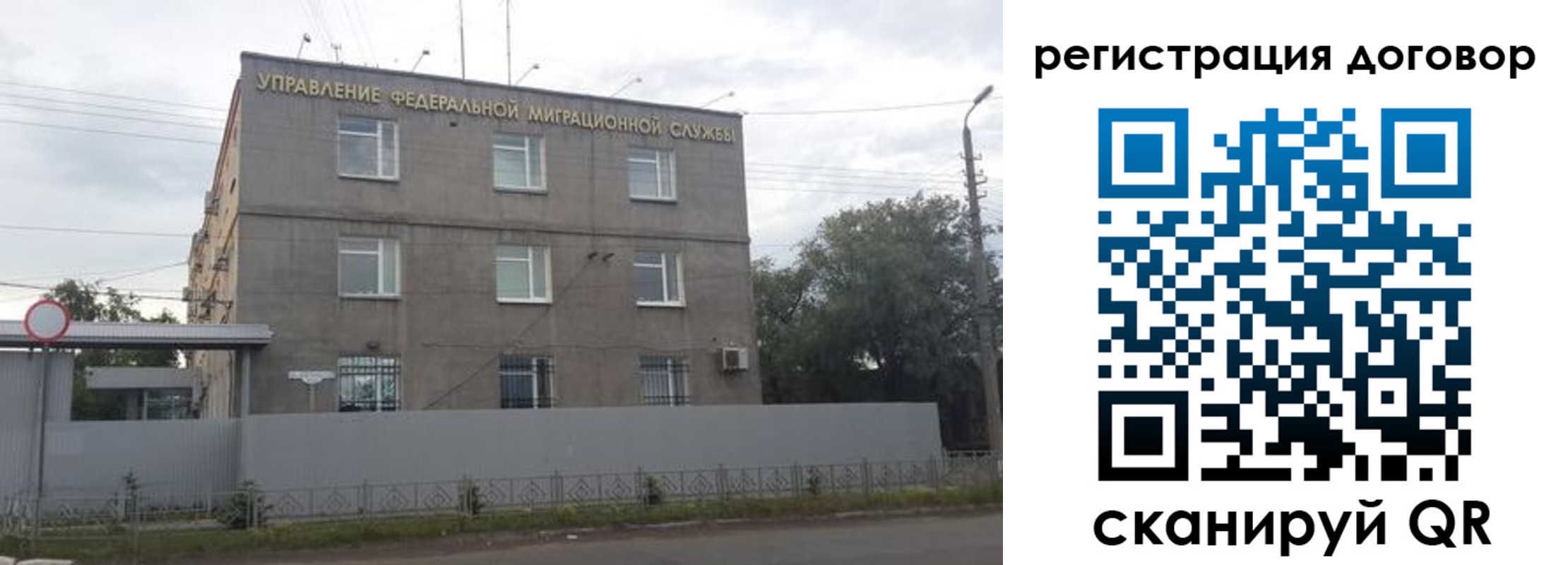 временная регистрация гарантия в Семикаракорске