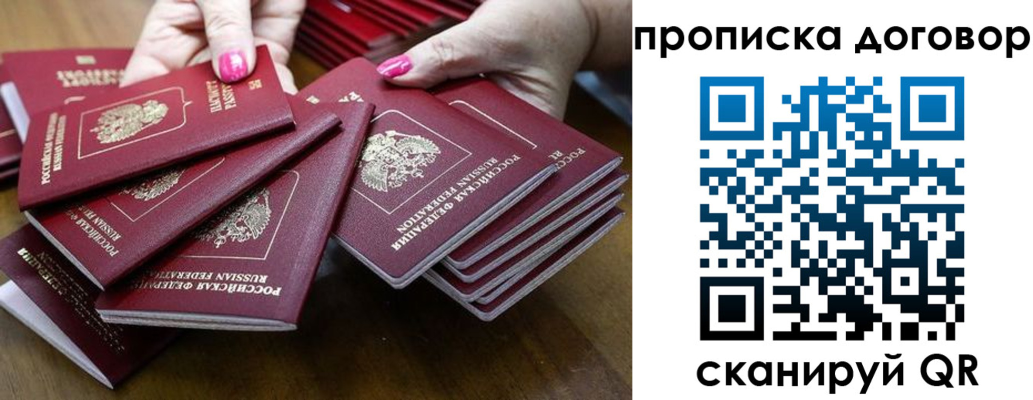 прописка в Семикаракорске
