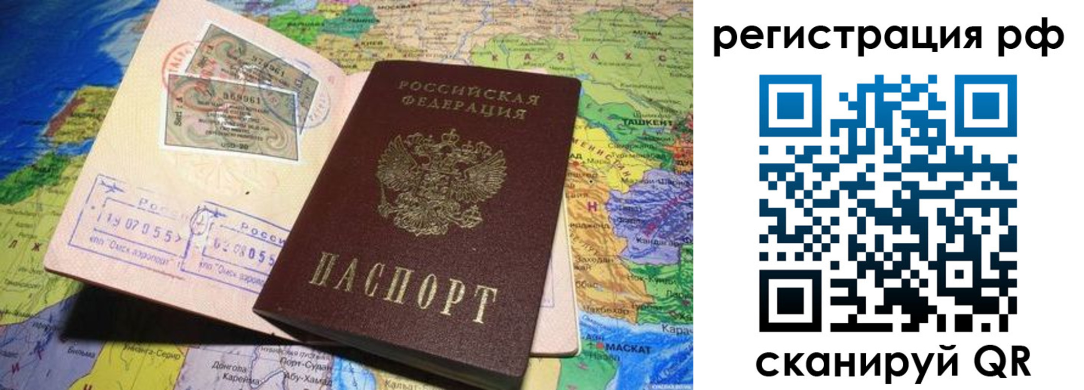 временная регистрация собственник в Семикаракорске