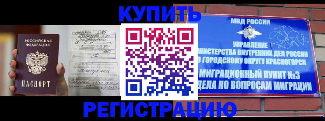 прописка в квартире в Семикаракорске