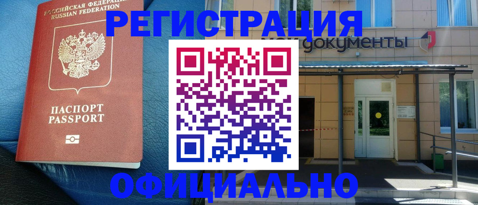 временная регистрация законно в Семикаракорске