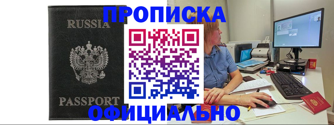 временная прописка в Семикаракорске