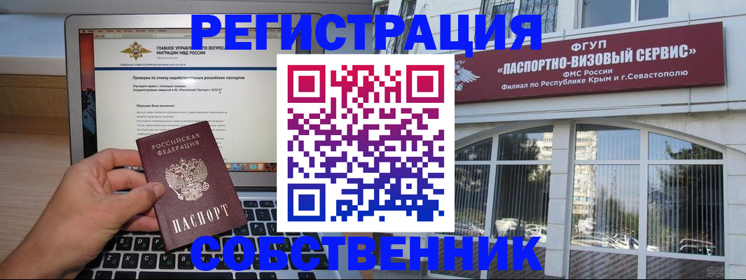 временная регистрация недорого в Семикаракорске